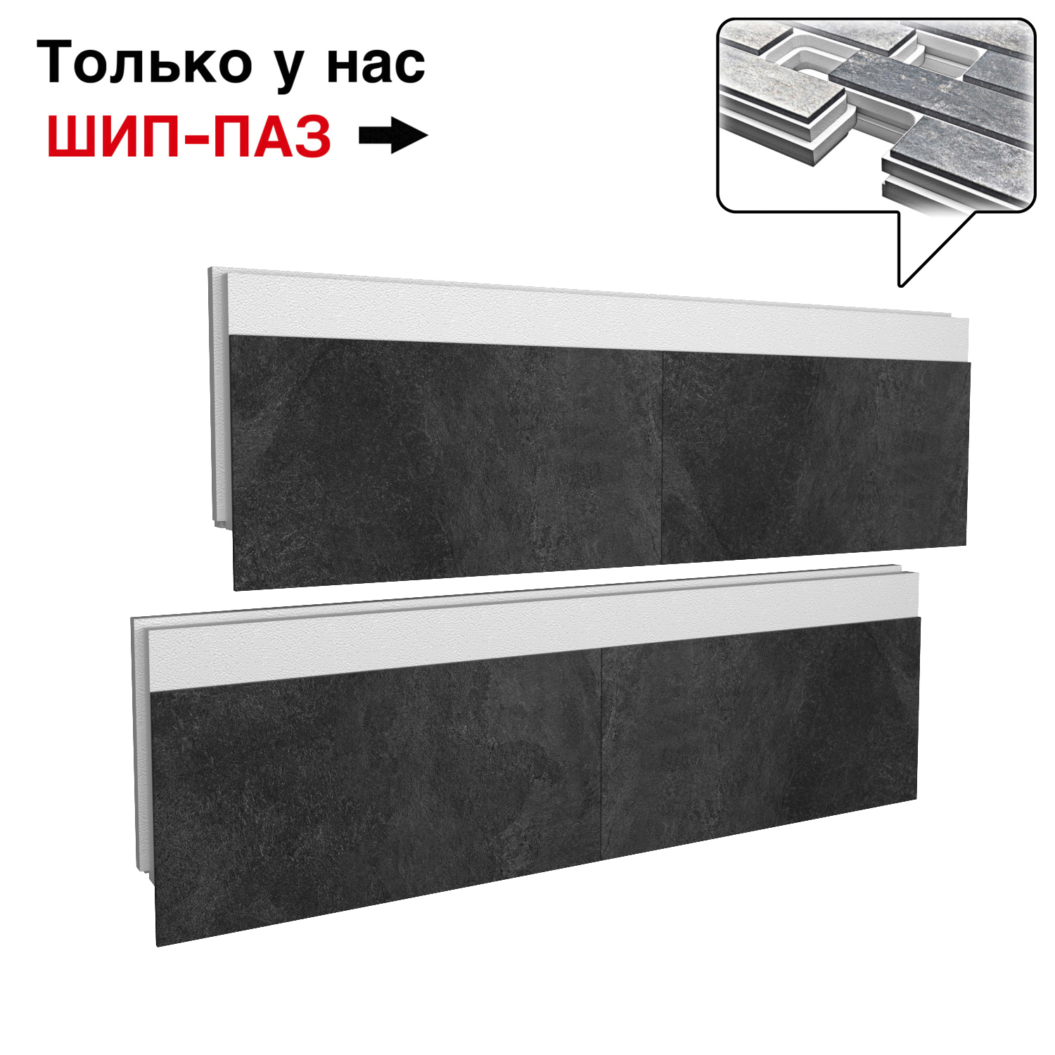 Термопанель Фрайд Плюс Kerama Marazzi Про Стоун черный ППС от 1 818 руб.