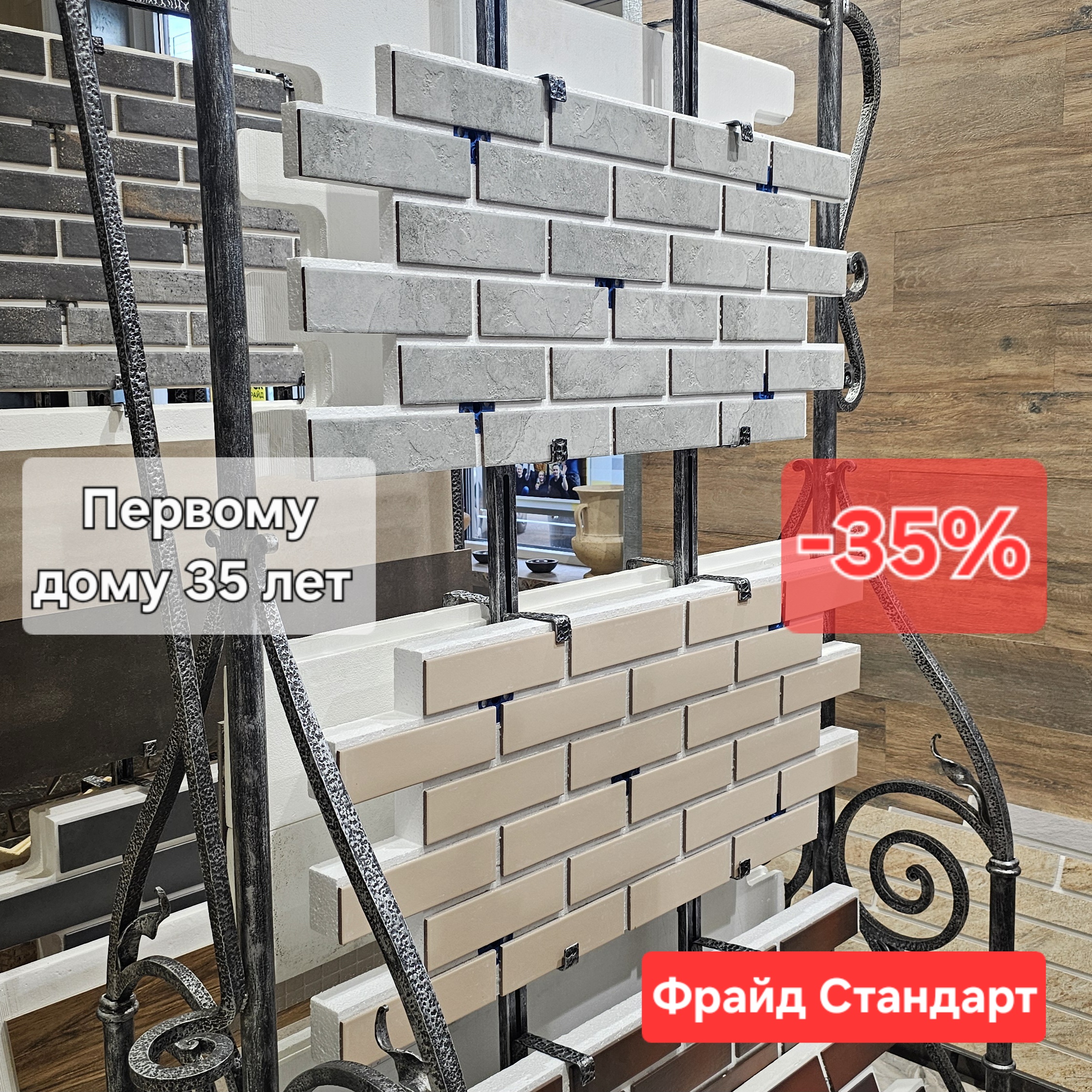 Акция! Первому дому 35 лет - скидка 35% на термопанели Фрайд Стандарт с клинкерной плиткой 245мм х 65мм