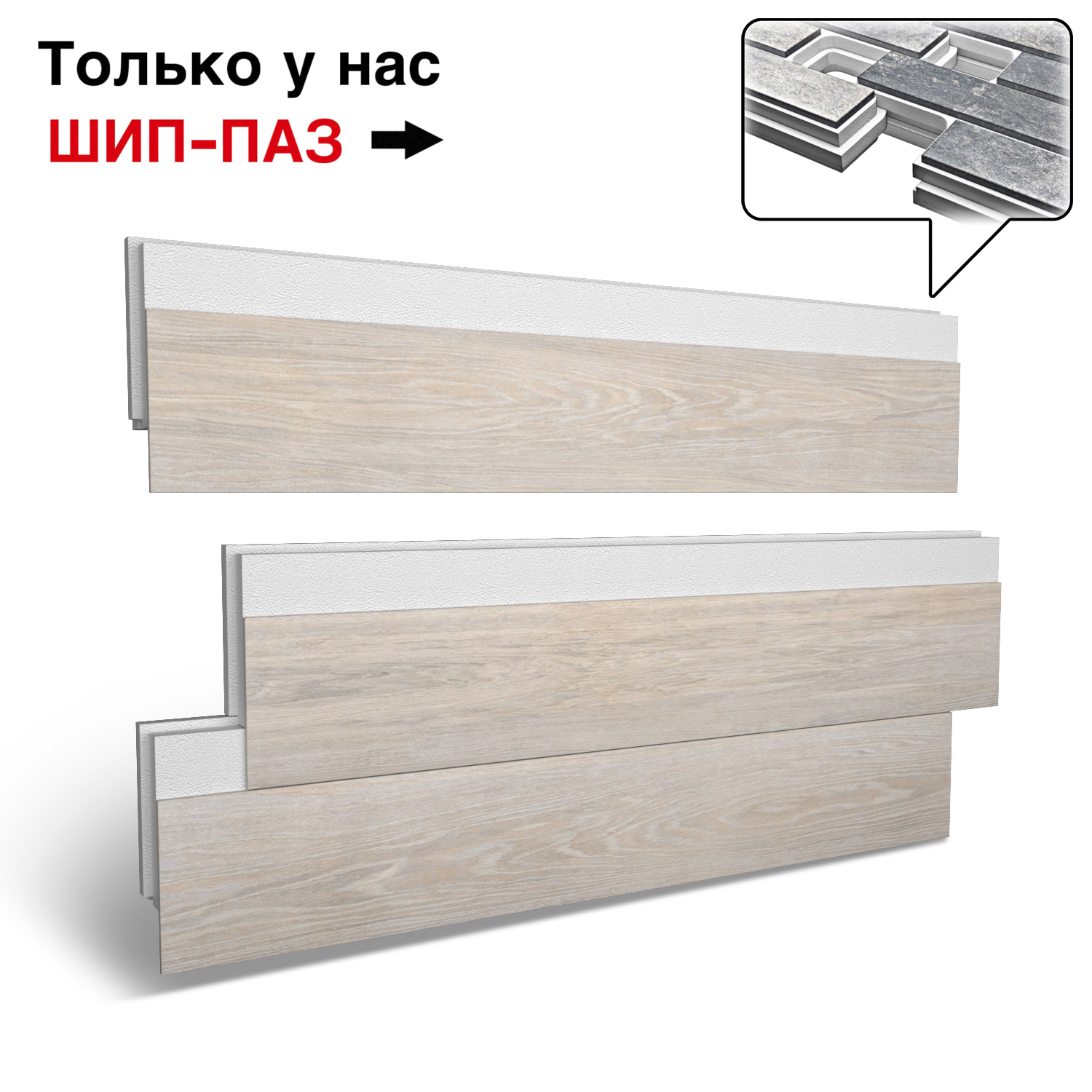 Термопанель Фрайд Плюс Керамика Будущего Гранит Вуд Классик Светло-бежевый ППС от 1 248.90 руб.