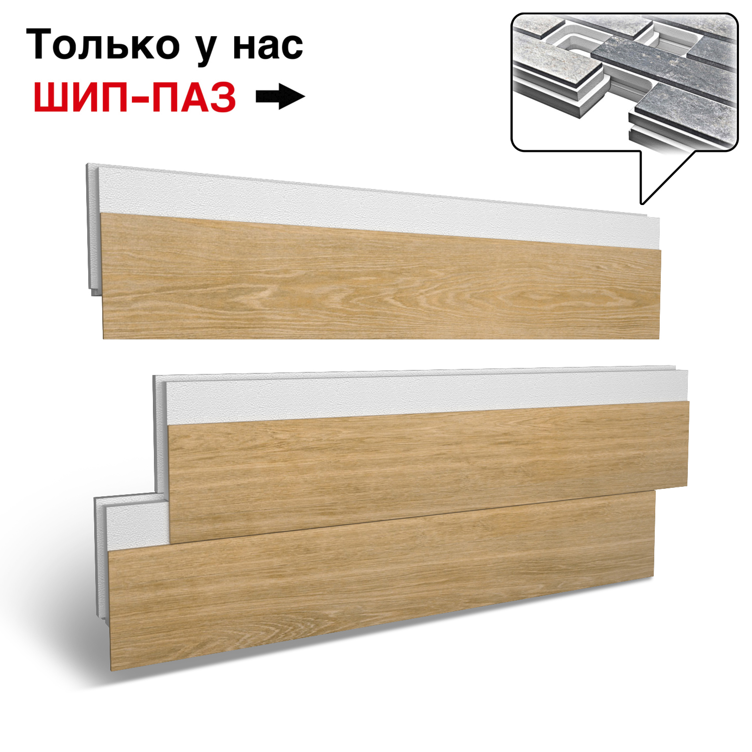 Термопанель Фрайд Плюс Керамика Будущего Гранит Вуд Классик Охра ППС от 1 248.90 руб.