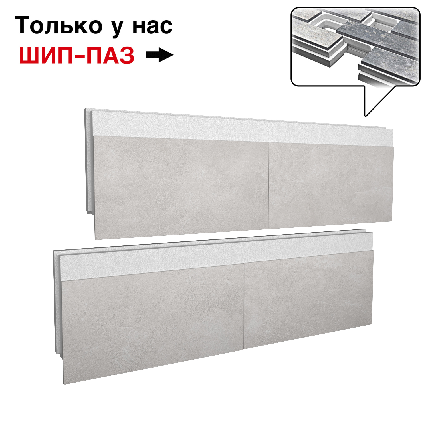 Термопанель Фрайд Плюс Kerama Marazzi Про Стоун бежевый светлый ППС от 1 785.60 руб.