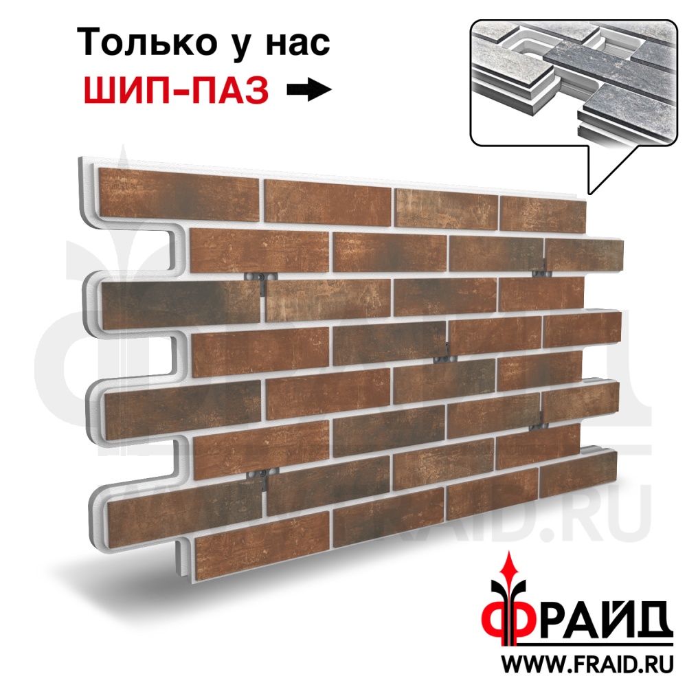 Термопанель Фрайд Плюс BestPoint Loft Brick Chili ППС от 2 463.30 руб.